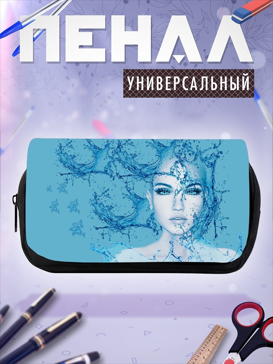 Пенал-косметичка Водная королева