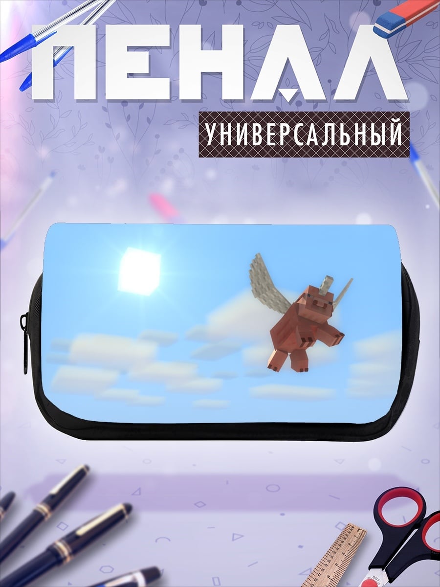 Пенал-косметичка летающая свинья майнкрафт