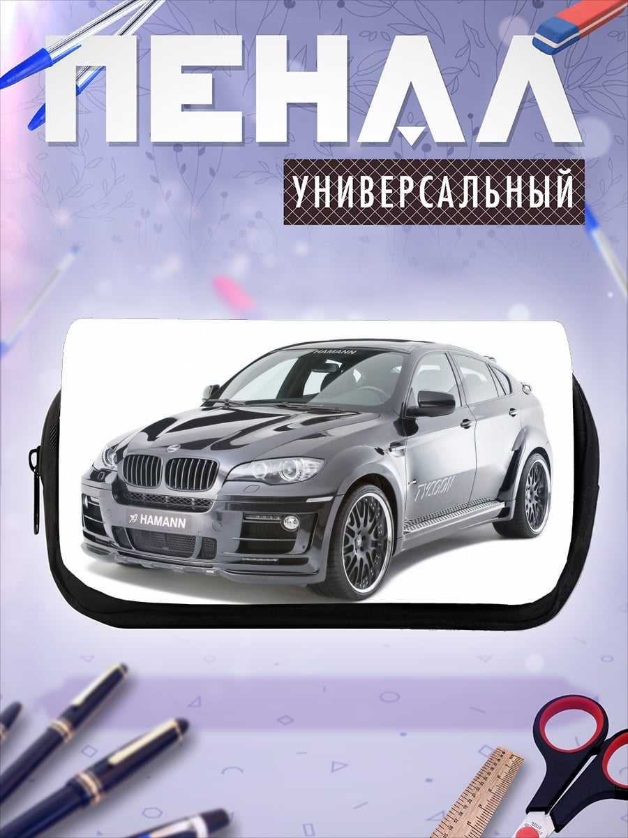 Пенал-косметичка спортивный бмв х6