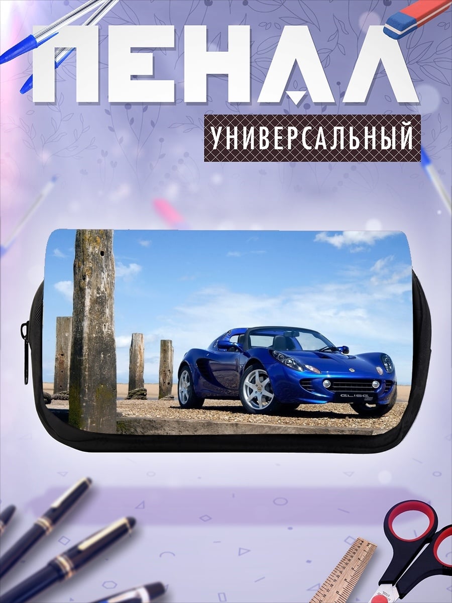 Пенал-косметичка Синий спорткар на пляже
