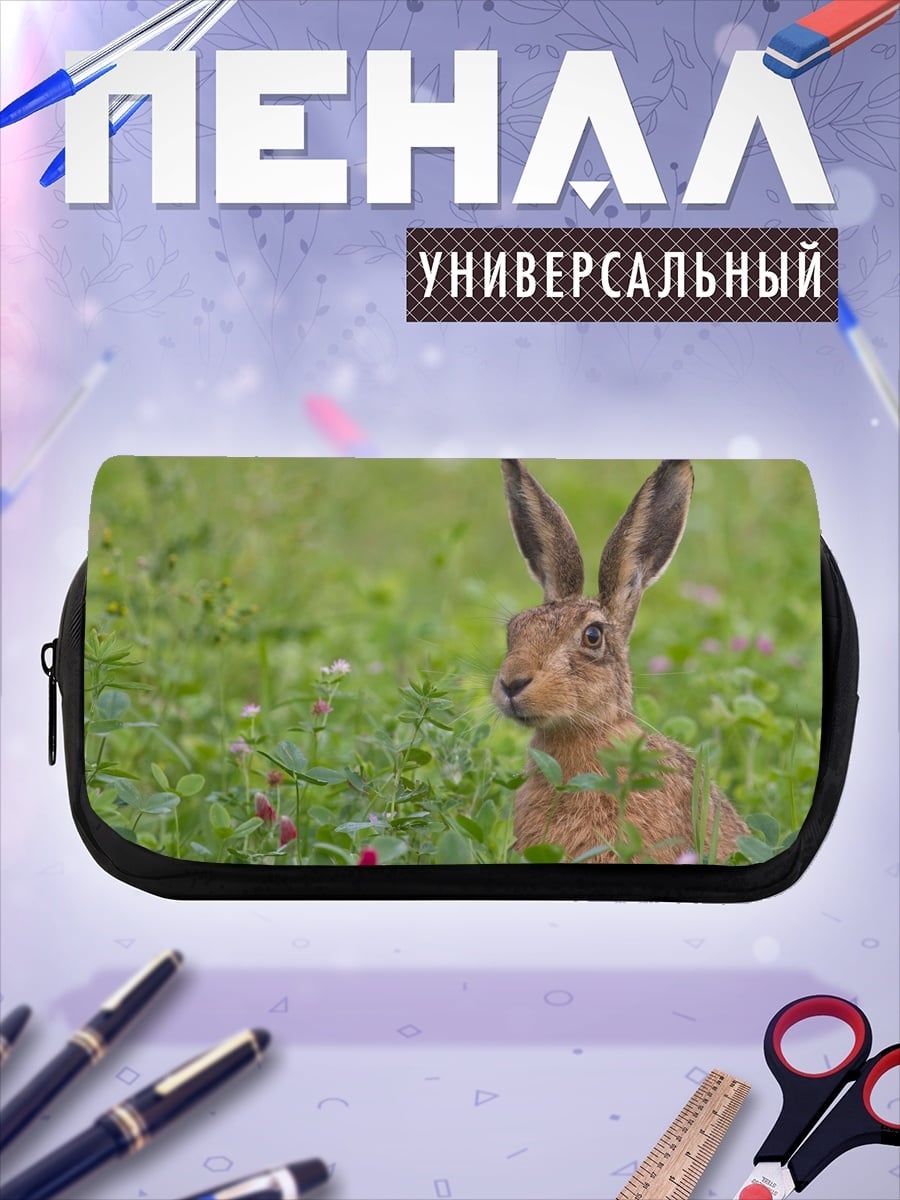 Пенал-косметичка Заяц в траве