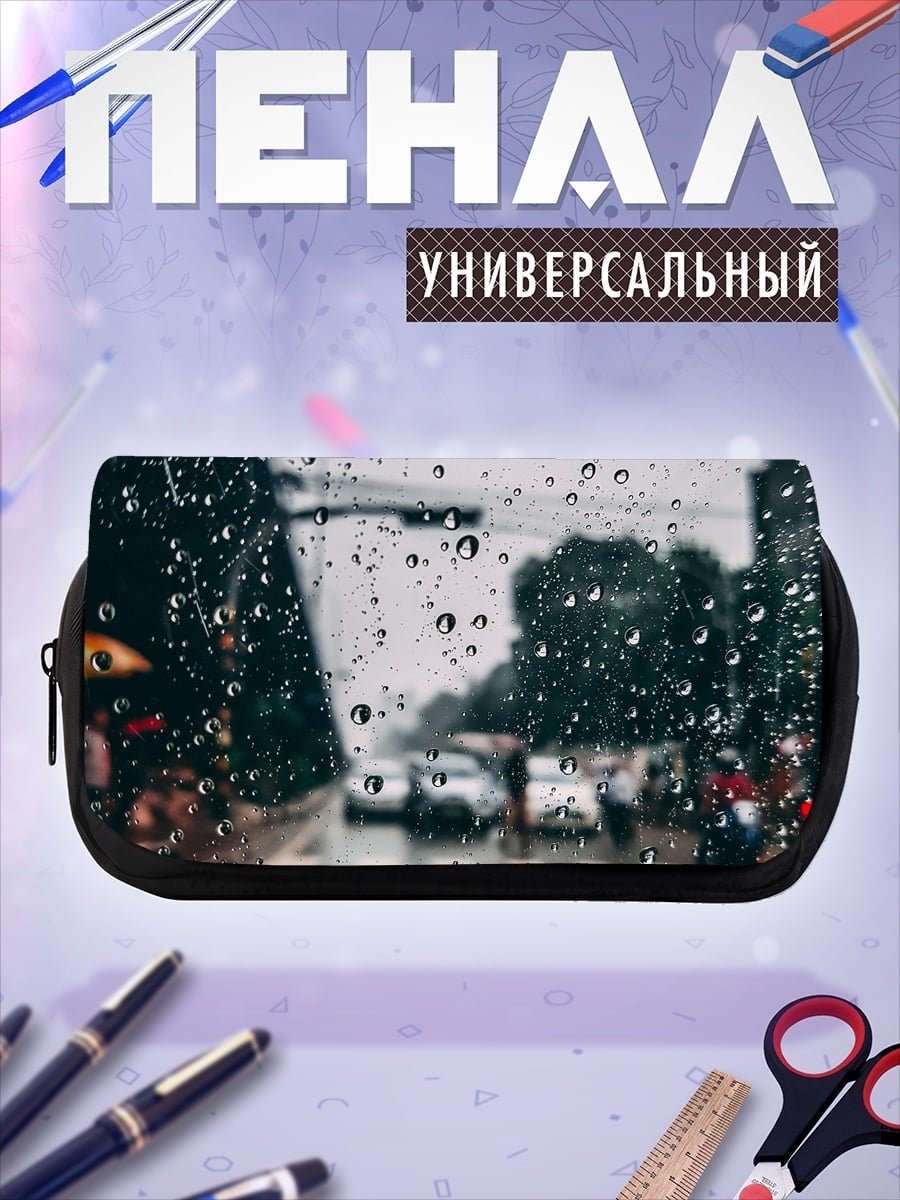 Пенал-косметичка Дорога в дождливую погоду