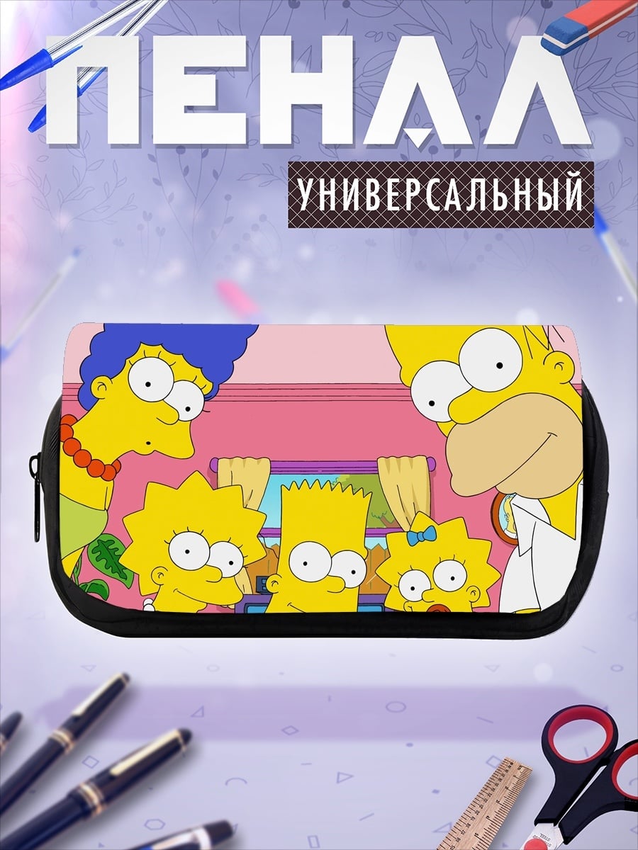 Пенал-косметичка Симпсоны вся семья