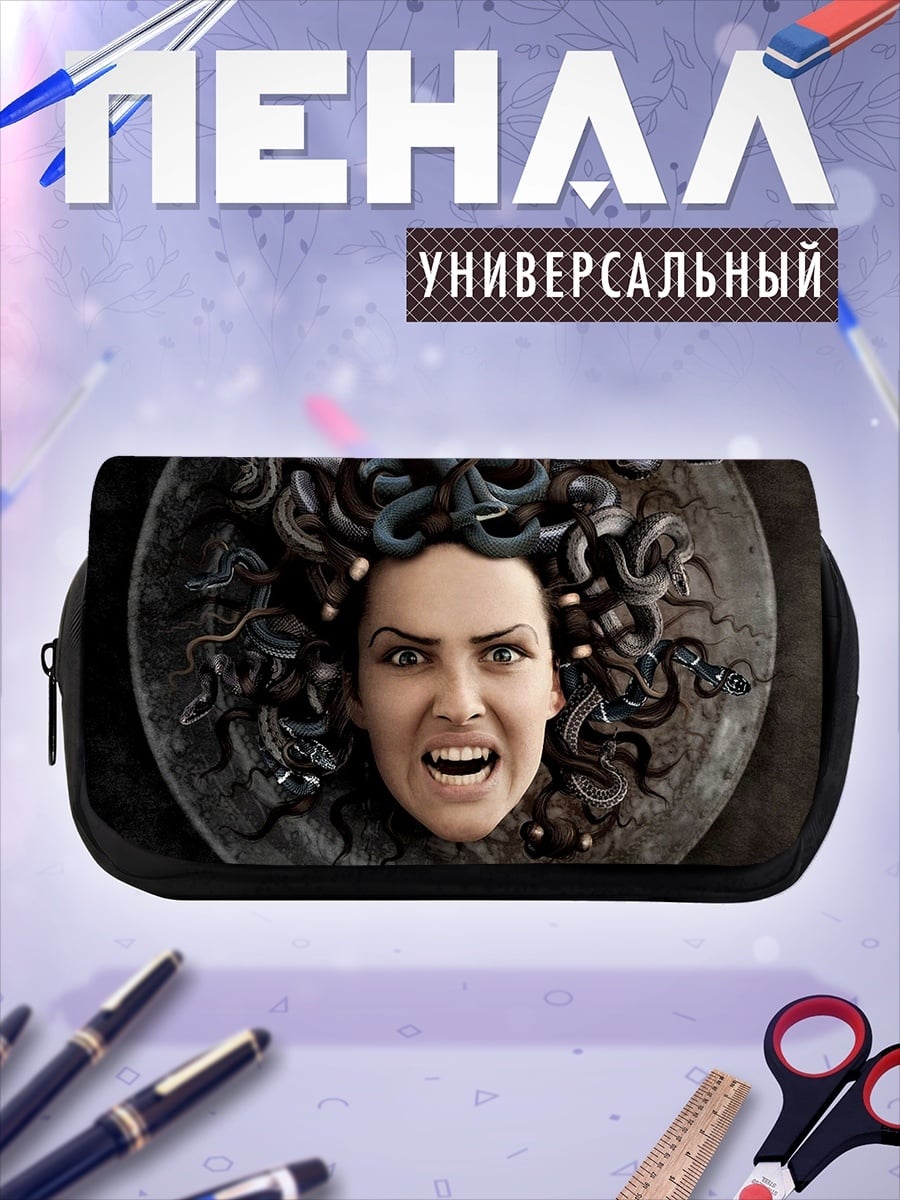 Пенал-косметичка Горгона Медуза