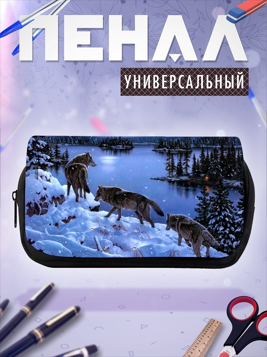 Пенал-косметичка Волки в снегу