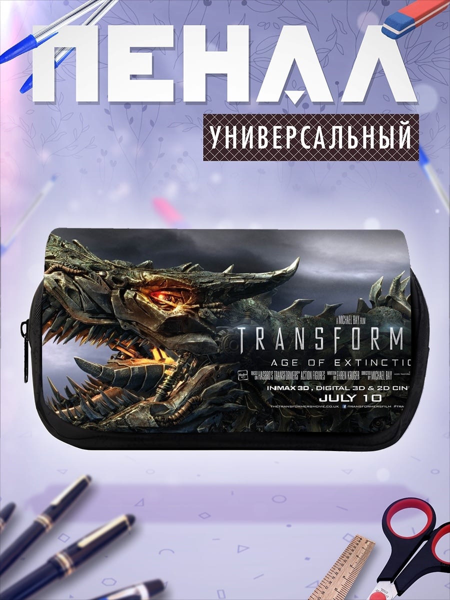 Пенал-косметичка Трансформеры Эра