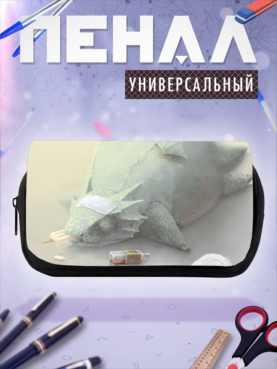 Пенал-косметичка Мягкий динозавр