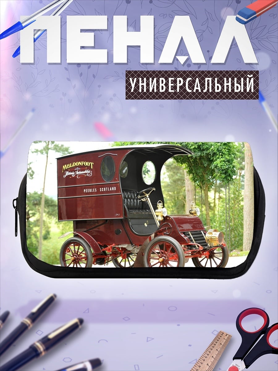 Пенал-косметичка Старинный фургон