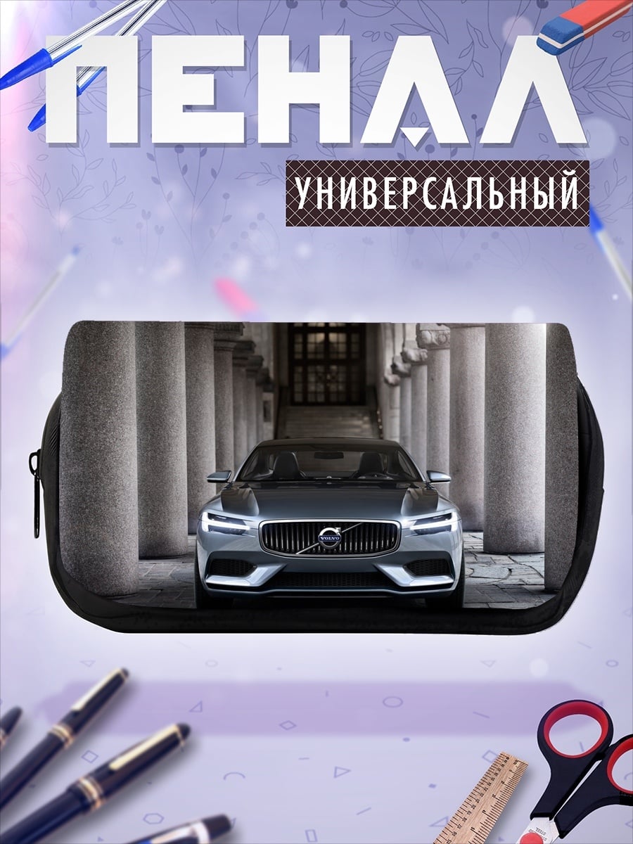 Пенал-косметичка Современный седан