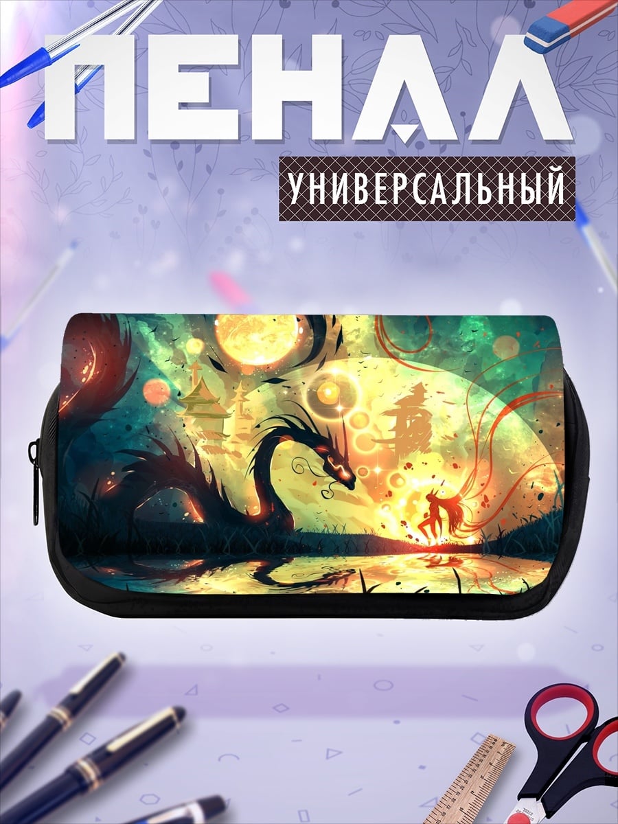 Пенал-косметичка Мистический дракон и луна