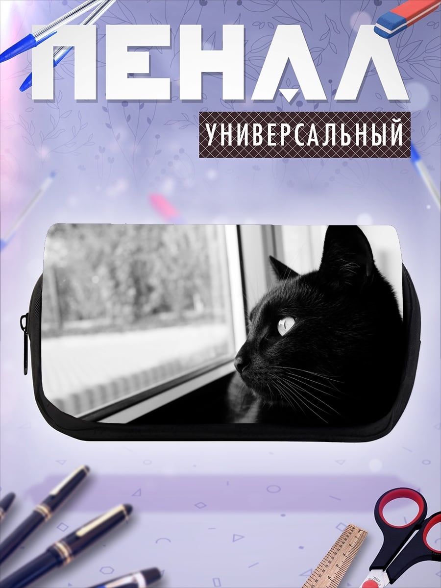 Пенал-косметичка Черный кот у окна