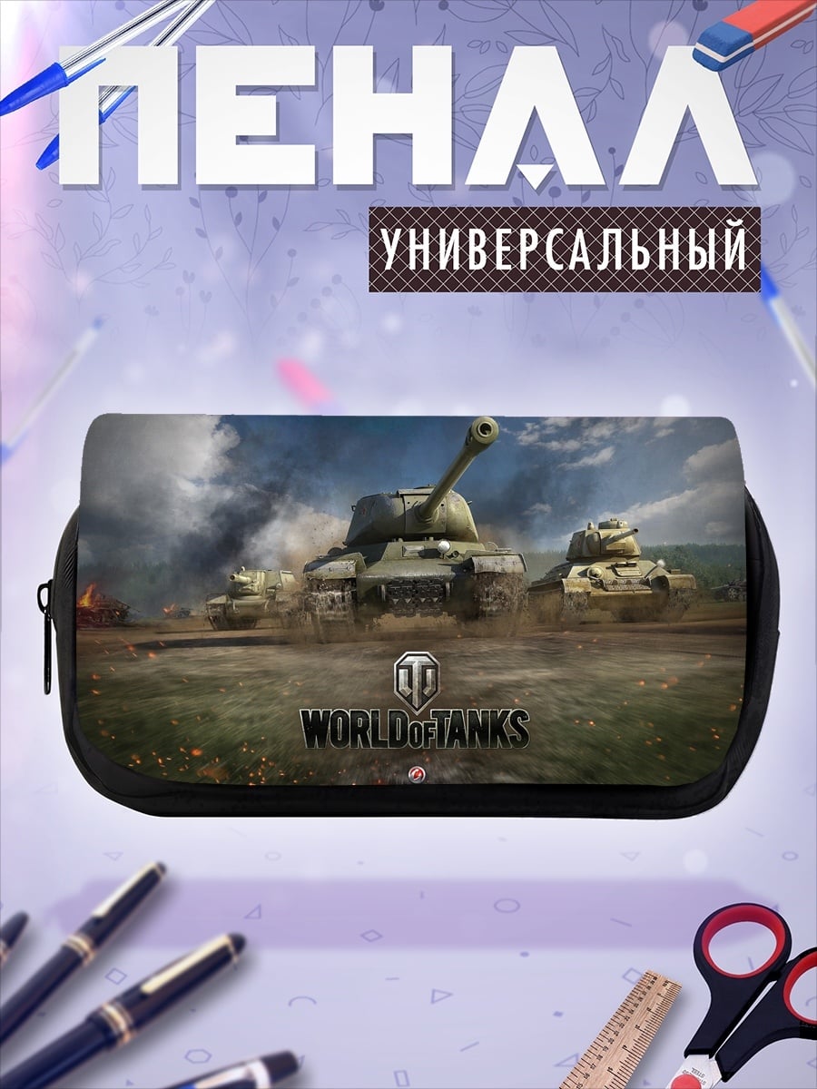 Пенал-косметичка World of Tanks