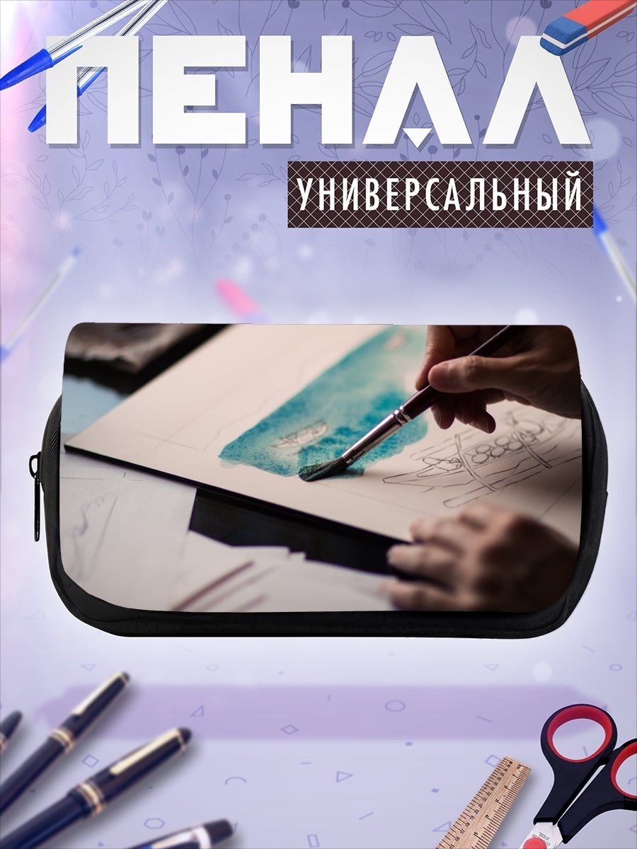 Пенал-косметичка Акварельная живопись