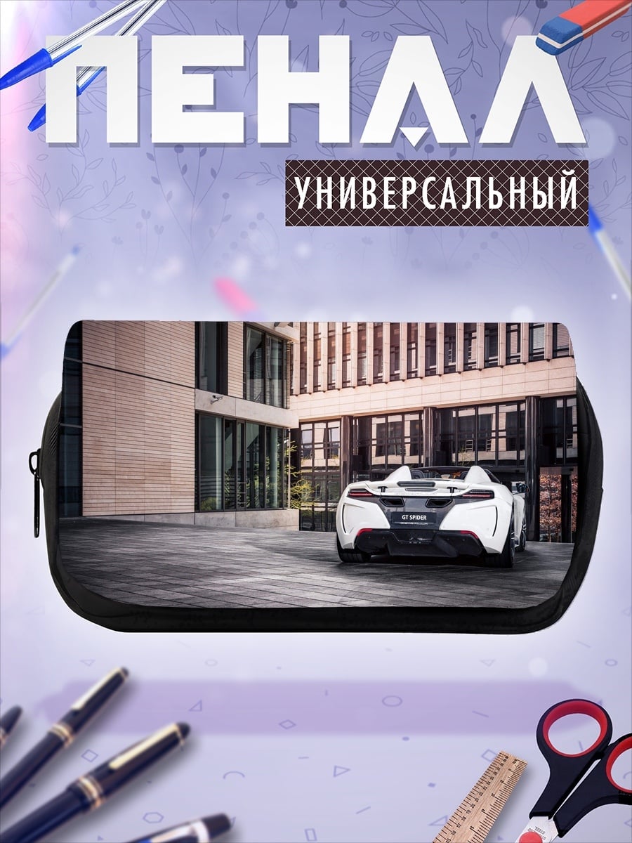Пенал-косметичка Белый спорткар