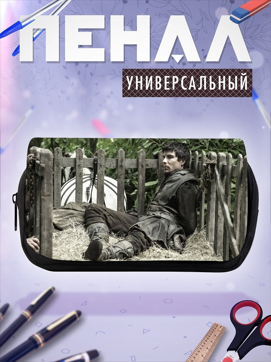 Пенал-косметичка Рикон Старк