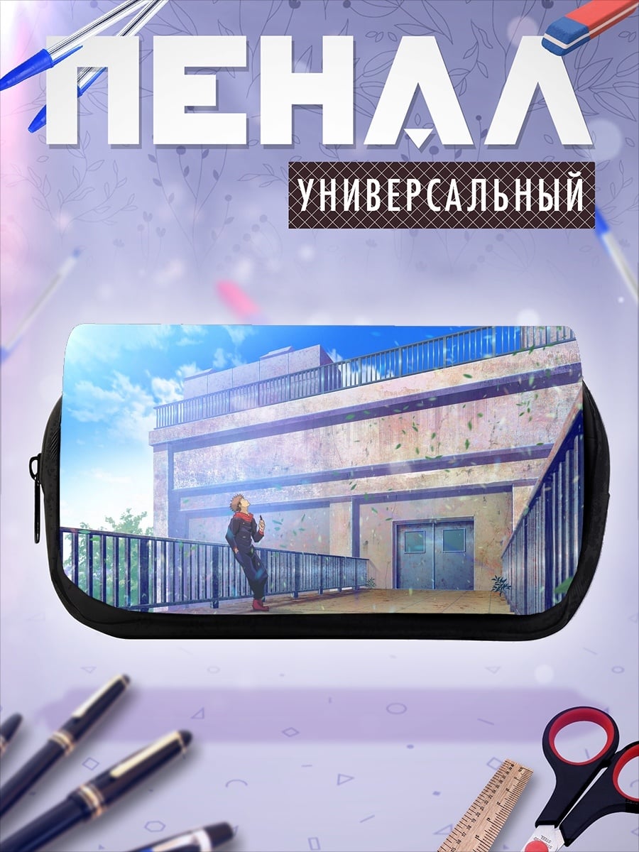 Пенал-косметичка Здание и небо