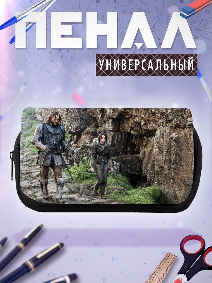 Пенал-косметичка Два путника