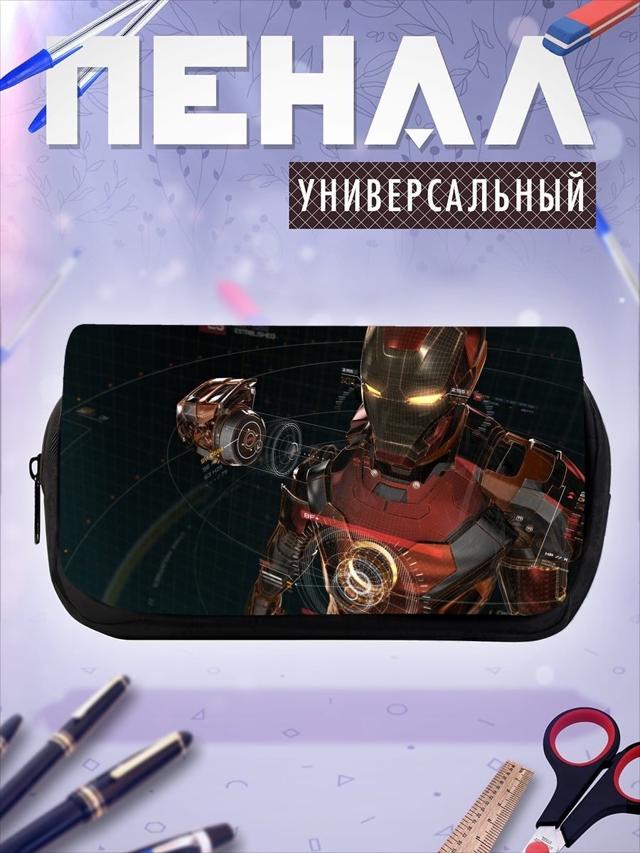 Пенал-косметичка Железный человек