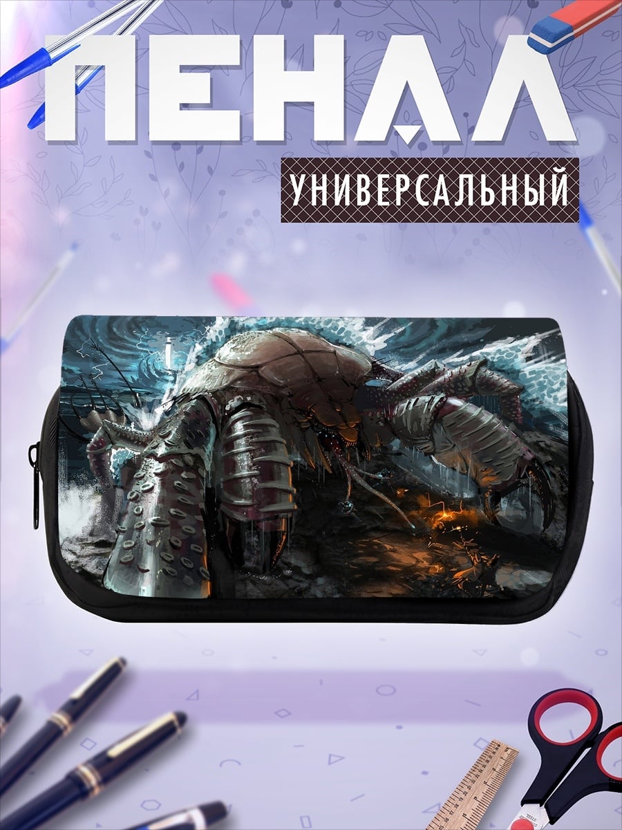 Пенал-косметичка гигантский краб