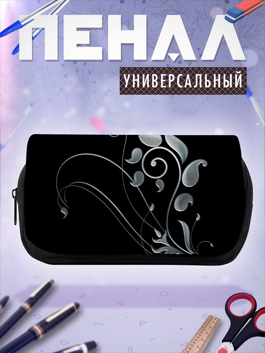 Пенал-косметичка серебряный узор