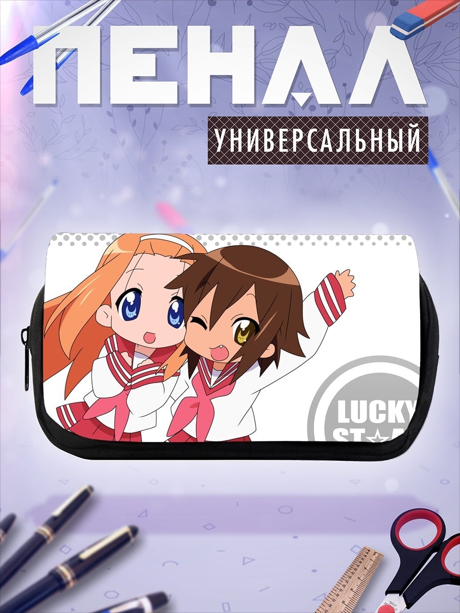 Пенал-косметичка Аниме подруги Lucky Star