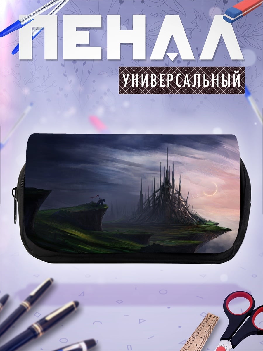 Пенал-косметичка замок на скале