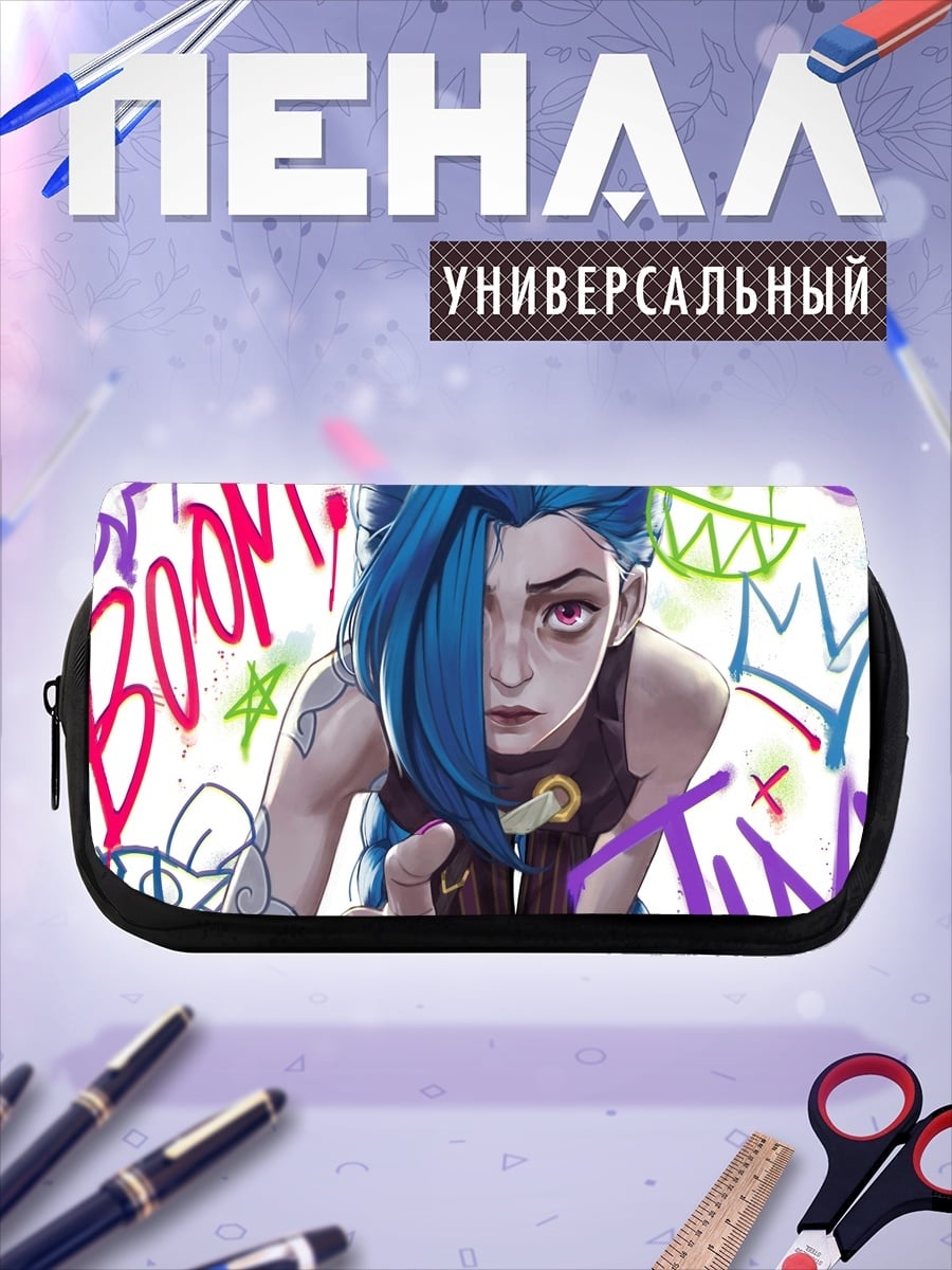 Пенал-косметичка джинкс бум