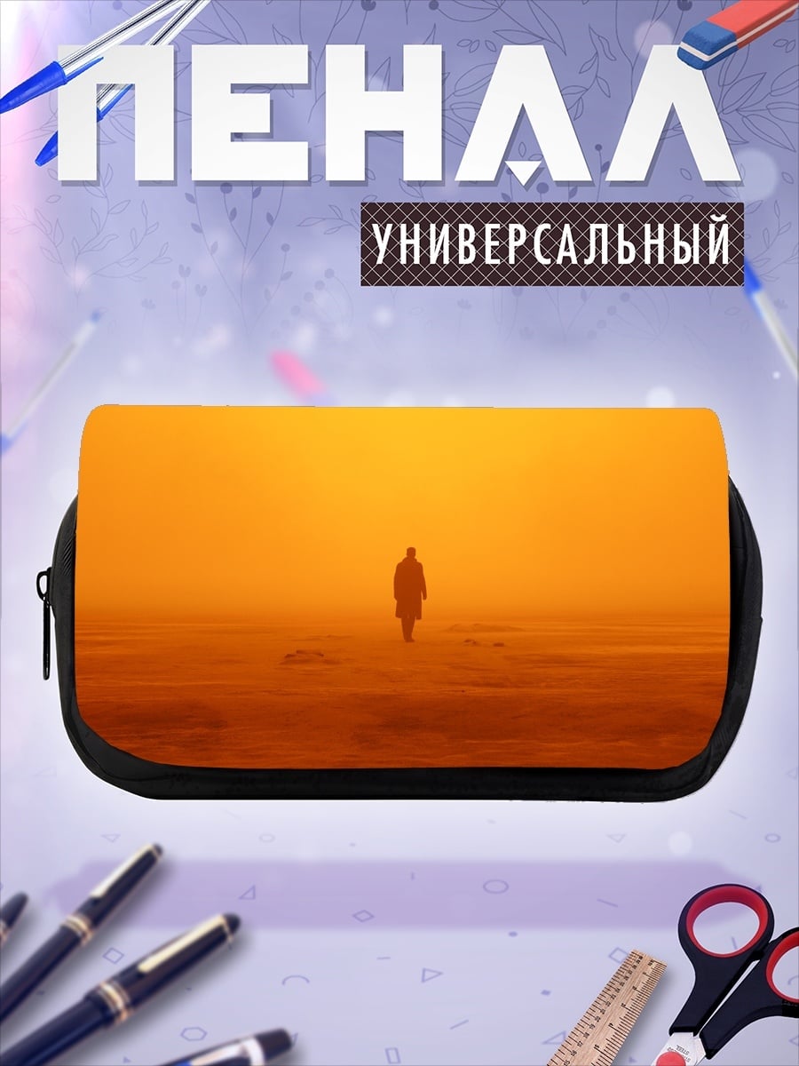 Пенал-косметичка Одинокий странник