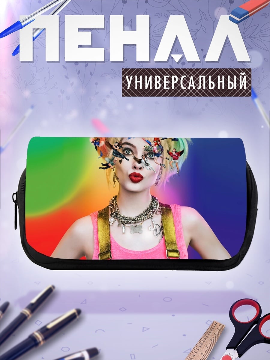 Пенал-косметичка Харли Квинн радуга