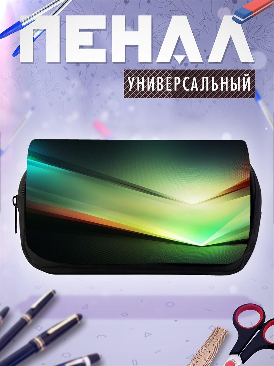 Пенал-косметичка Световые лучи