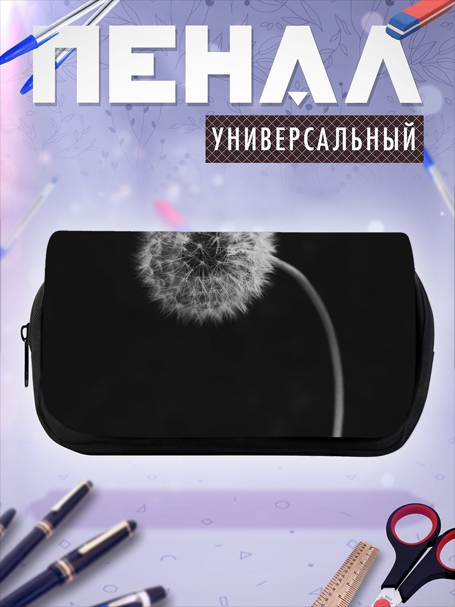 Пенал-косметичка Одуванчик на черном фоне