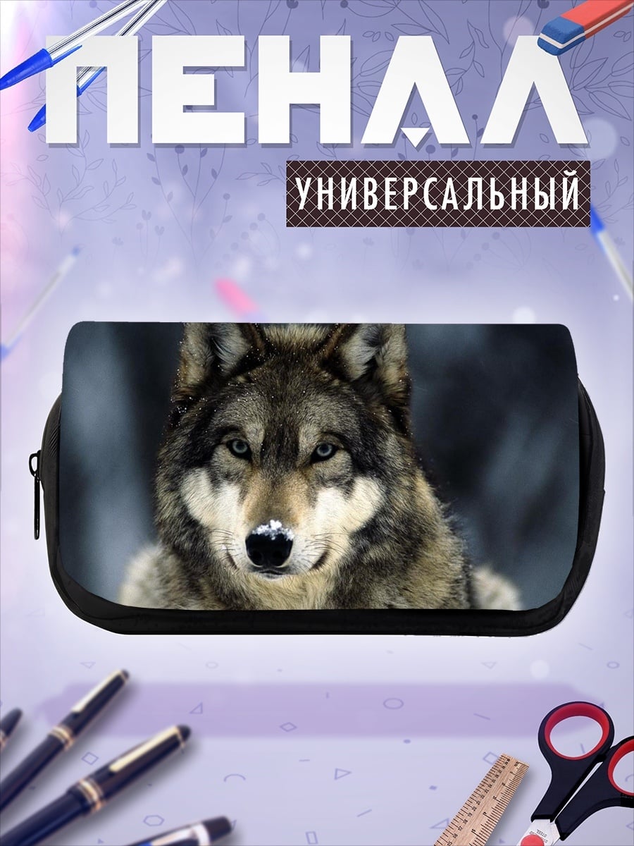 Пенал-косметичка Портрет волка