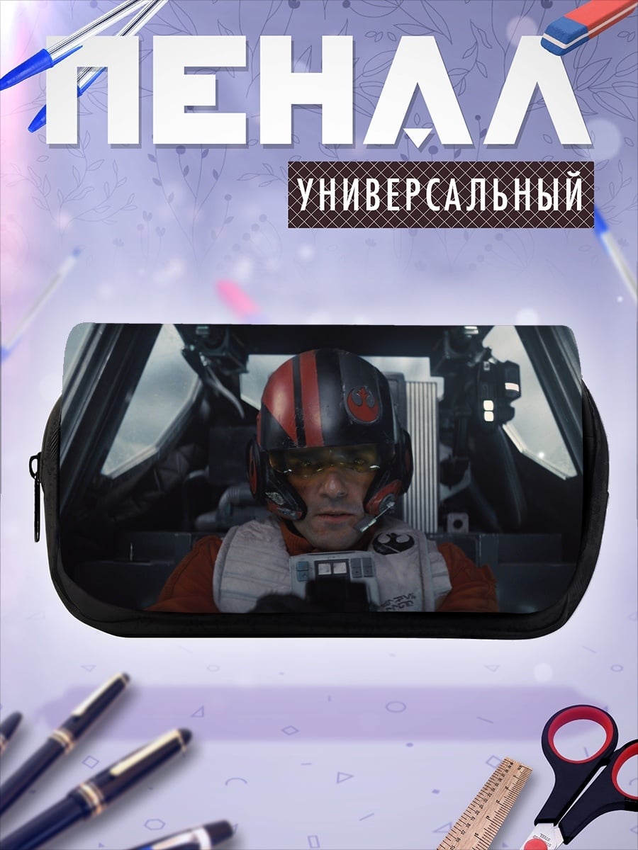 Пенал-косметичка пилот истребителя