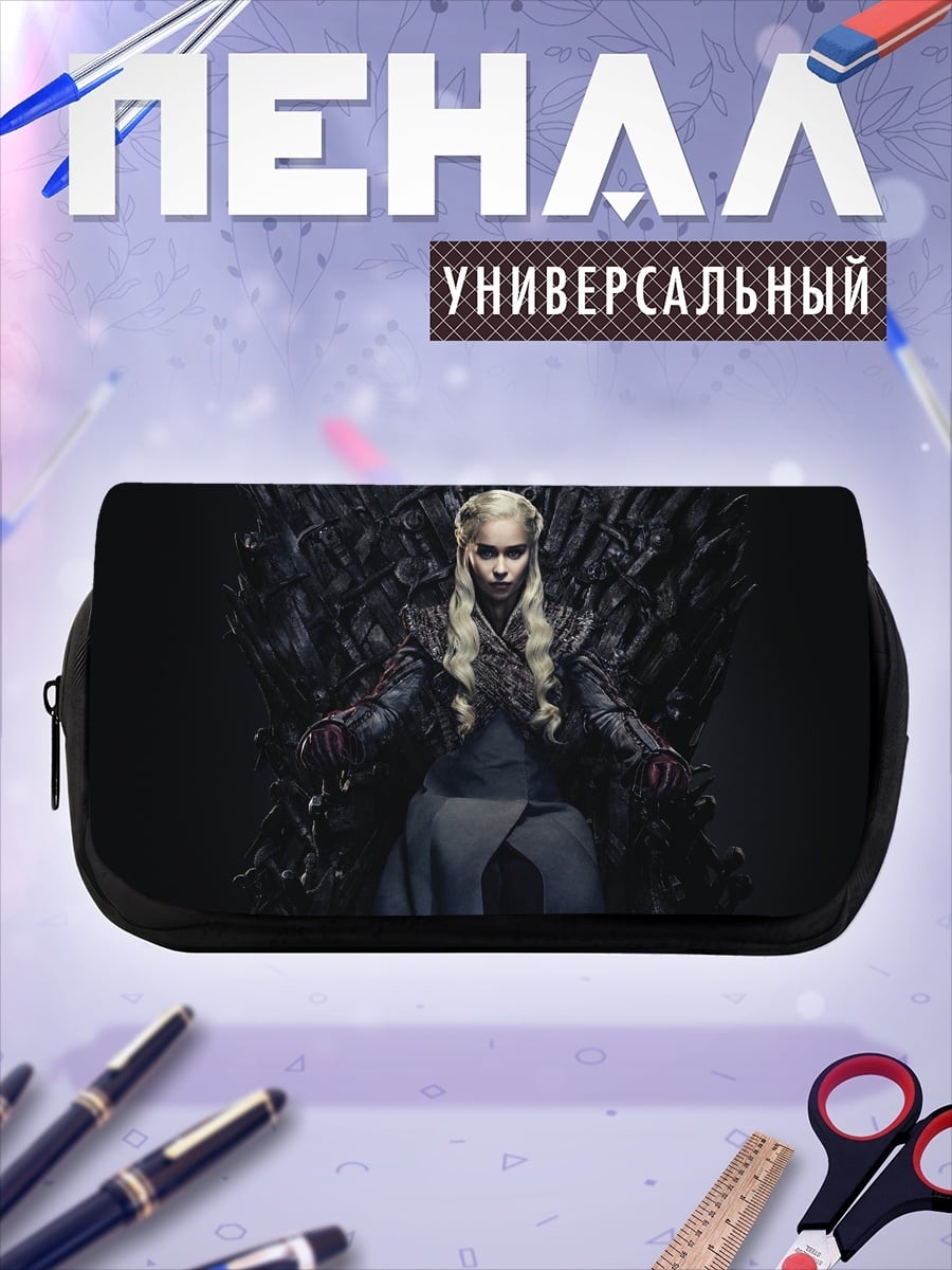 Пенал-косметичка Королева на троне