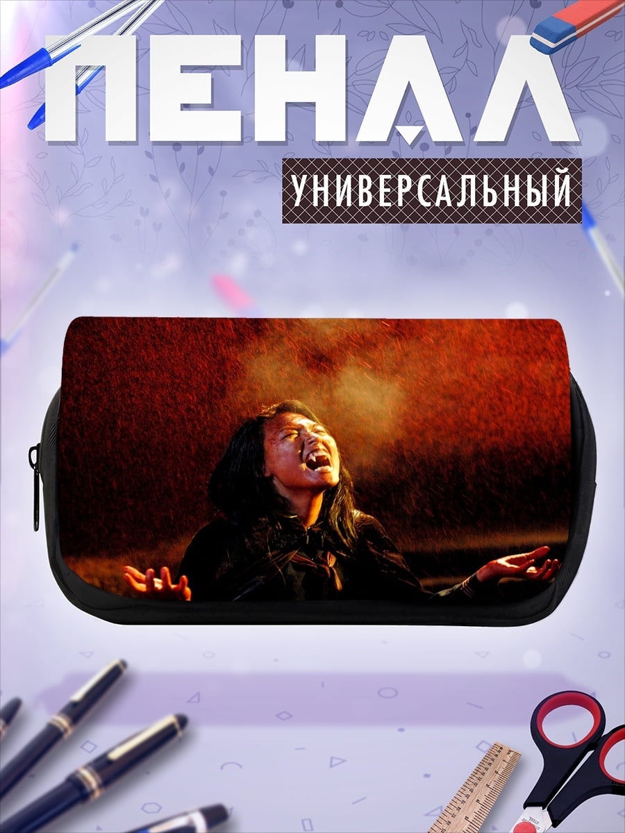 Пенал-косметичка Женщина в огне