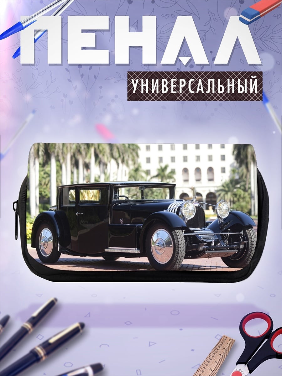 Пенал-косметичка Классический автомобиль Бугатти