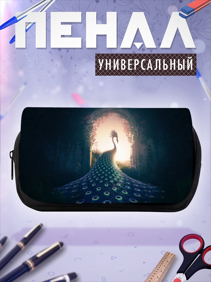 Пенал-косметичка Сияющий павлин