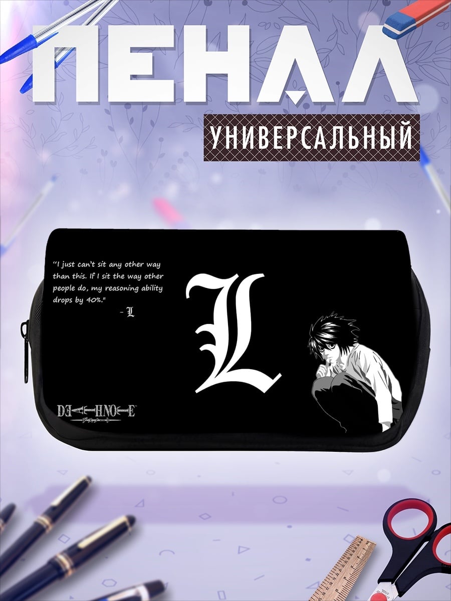 Пенал-косметичка desired_missing