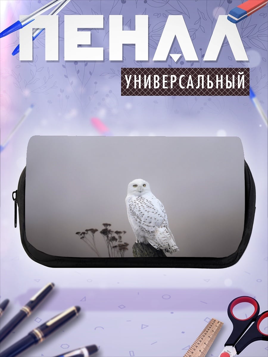 Пенал-косметичка Белая сова туман