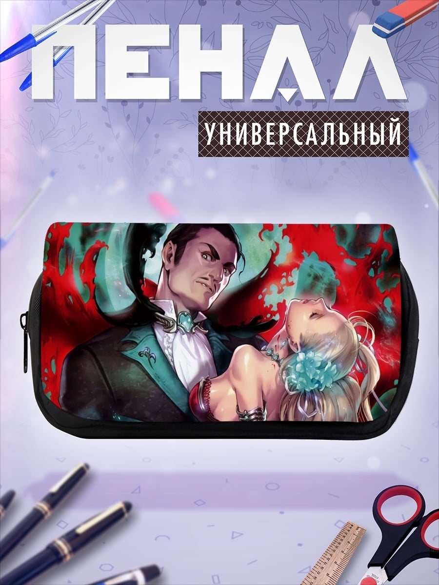 Пенал-косметичка Вампир и жертва