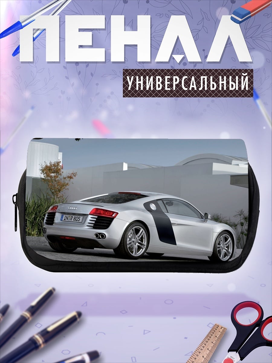 Пенал-косметичка Серебристый спорткар