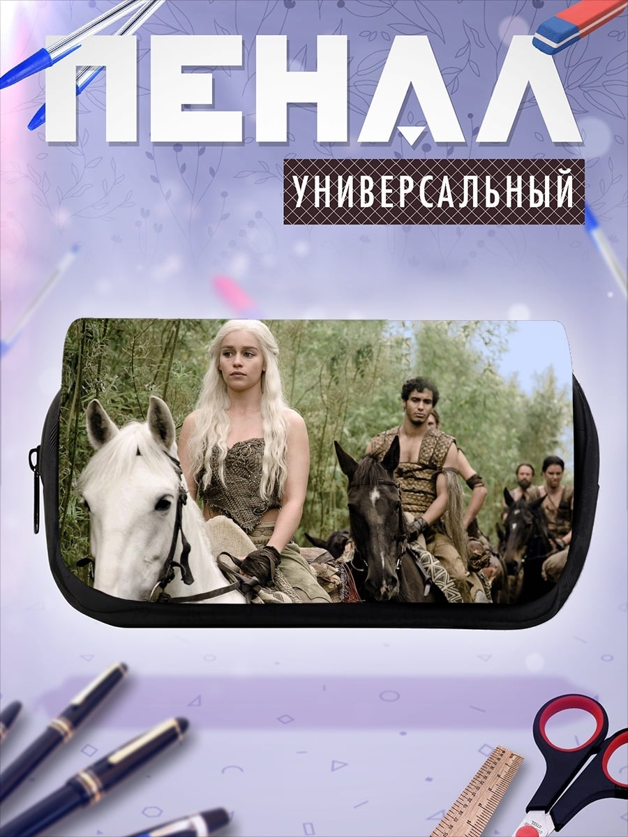 Пенал-косметичка Дейенерис верхом