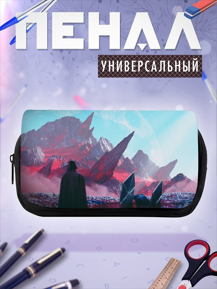 Пенал-косметичка фантастический пейзаж