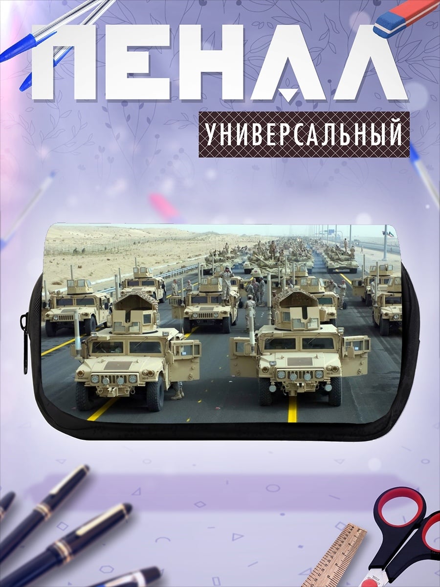 Пенал-косметичка военная техника