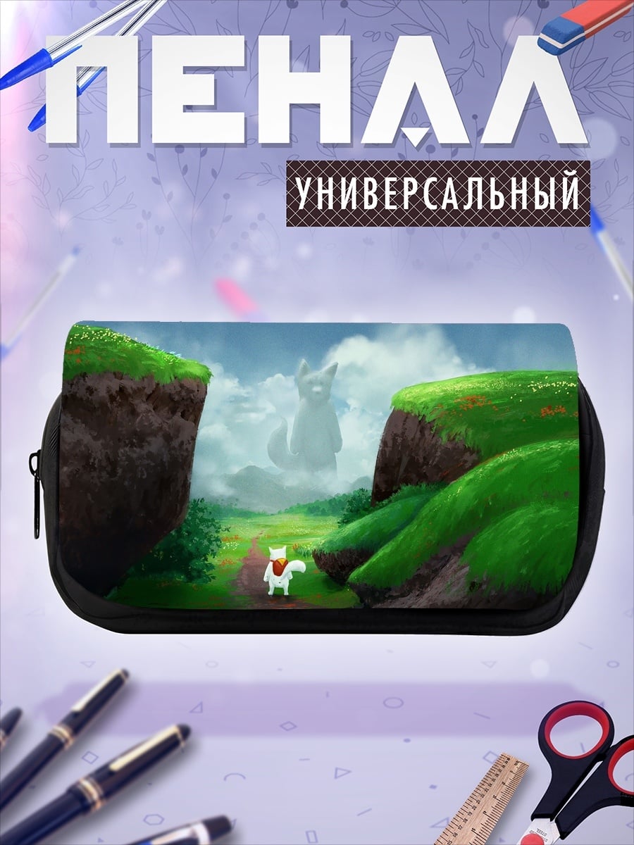 Пенал-косметичка Пушистый гигант в тумане