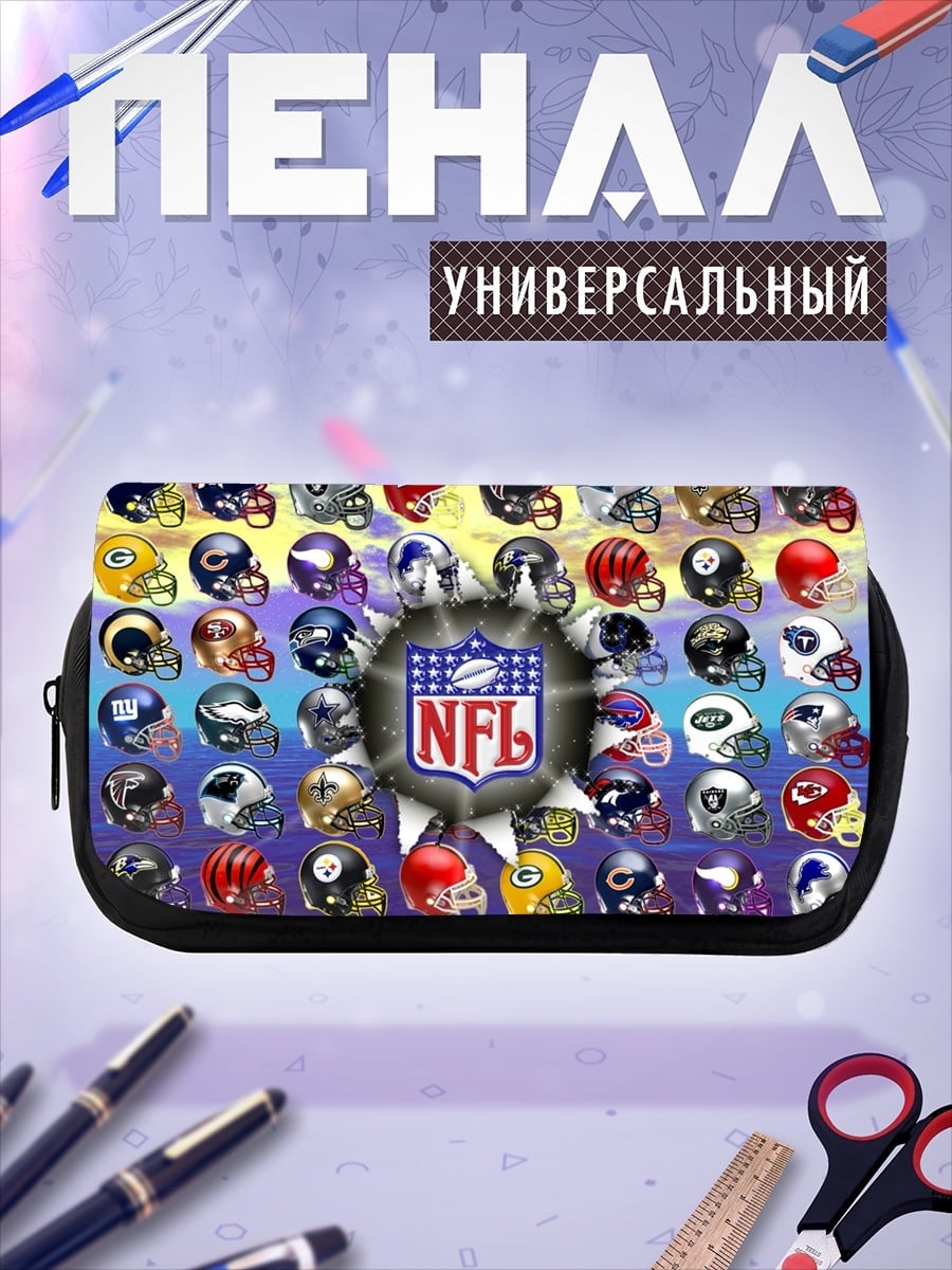Пенал-косметичка Шлемы NFL