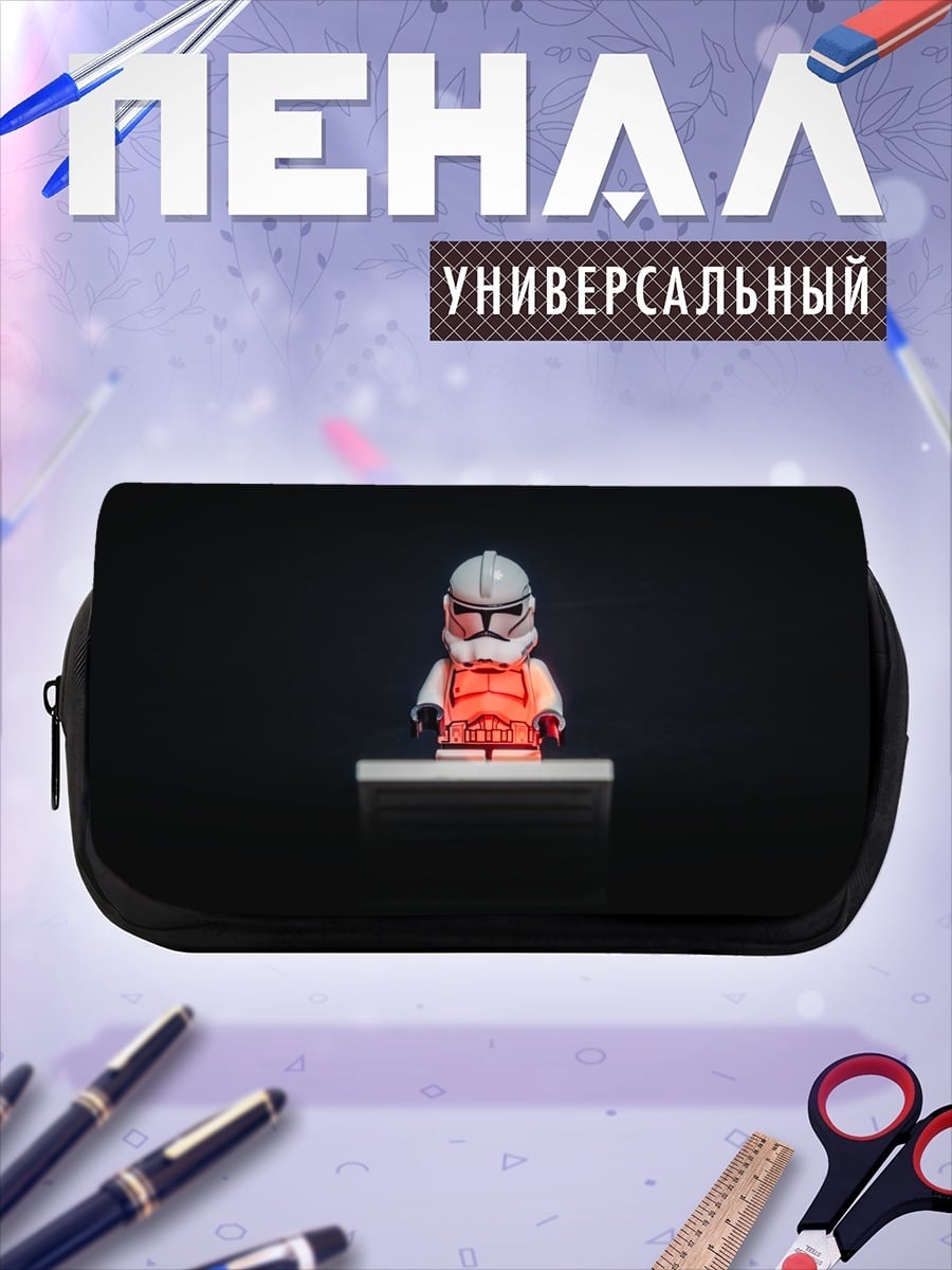 Пенал-косметичка Лего штурмовик