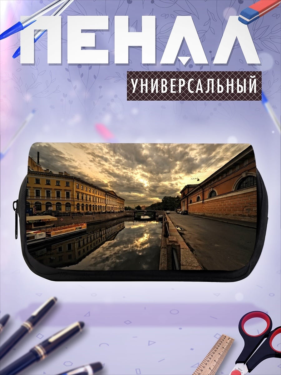Пенал-косметичка Петербургский канал
