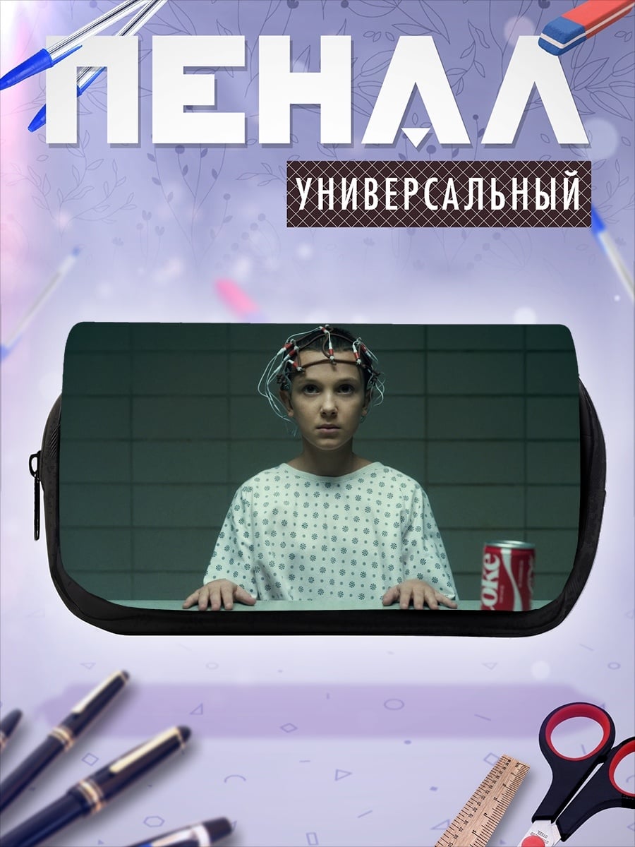 Пенал-косметичка Девочка из сериала