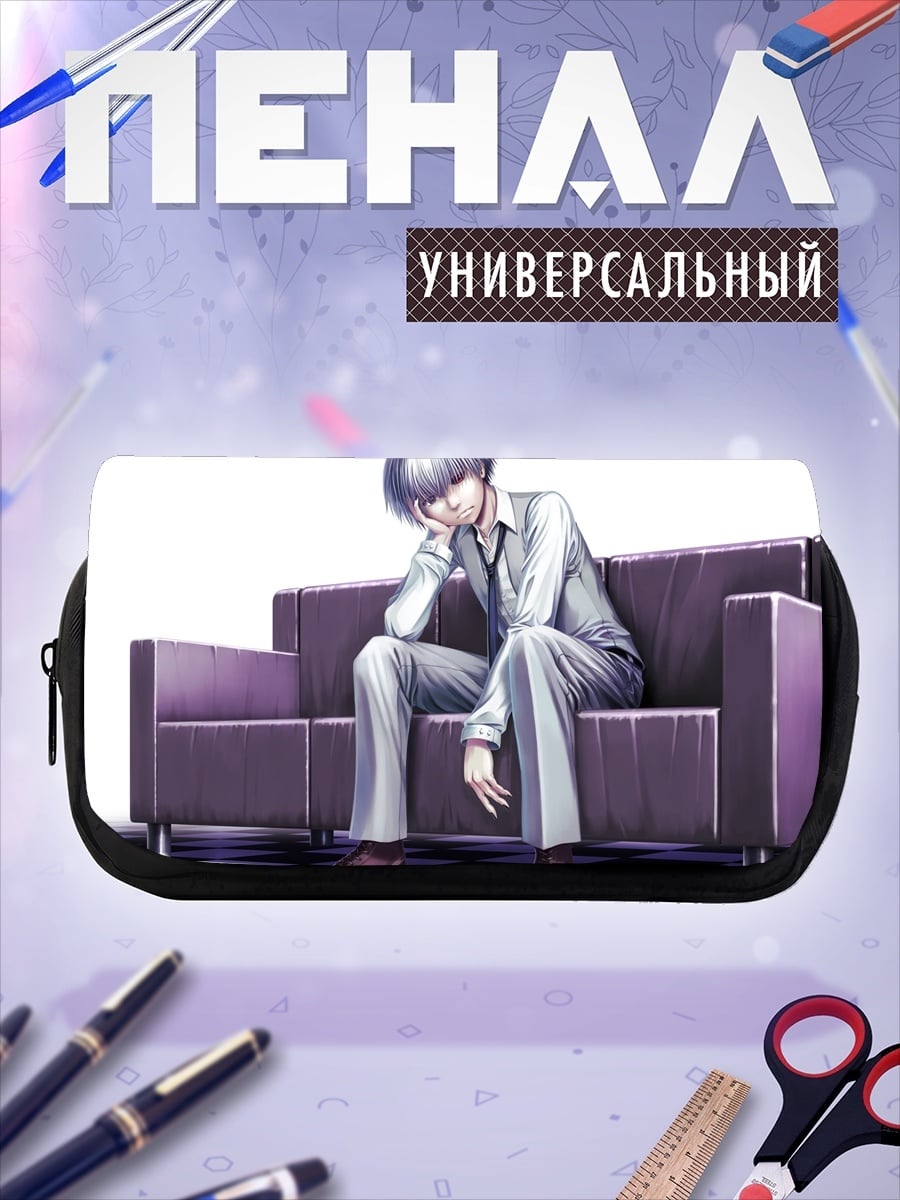 Пенал-косметичка Задумчивый парень